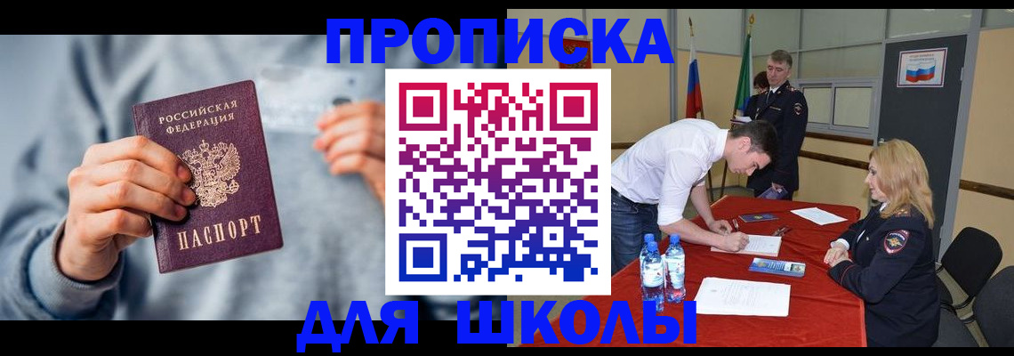 прописка поиск в Осташкове