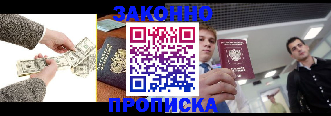 прописка иностранных граждан в Осташкове