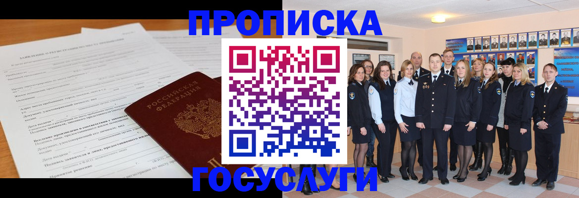 купить прописку в Осташкове