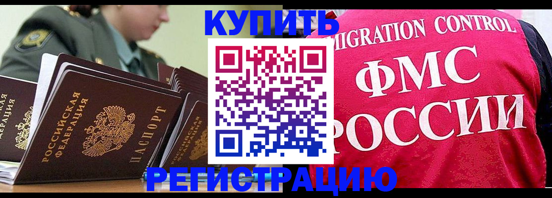 прописка гарантия в Осташкове